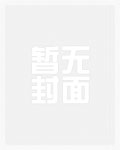 飞扬跋扈，从唐人街开始