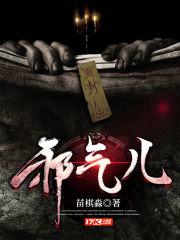 邪气儿